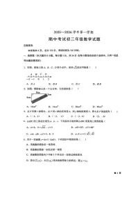陕西省西安交大附中2025-2026学年度八年级（上）期中数学试卷（无答案）