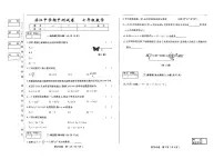 吉林省松原市滨江中学2025~2026学年度上学期期中测试卷 七年级数学（含答案）