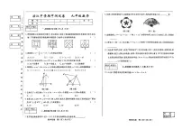 吉林省松原市滨江中学2025~2026学年度上学期期中测试卷 九年级数学(含答案)