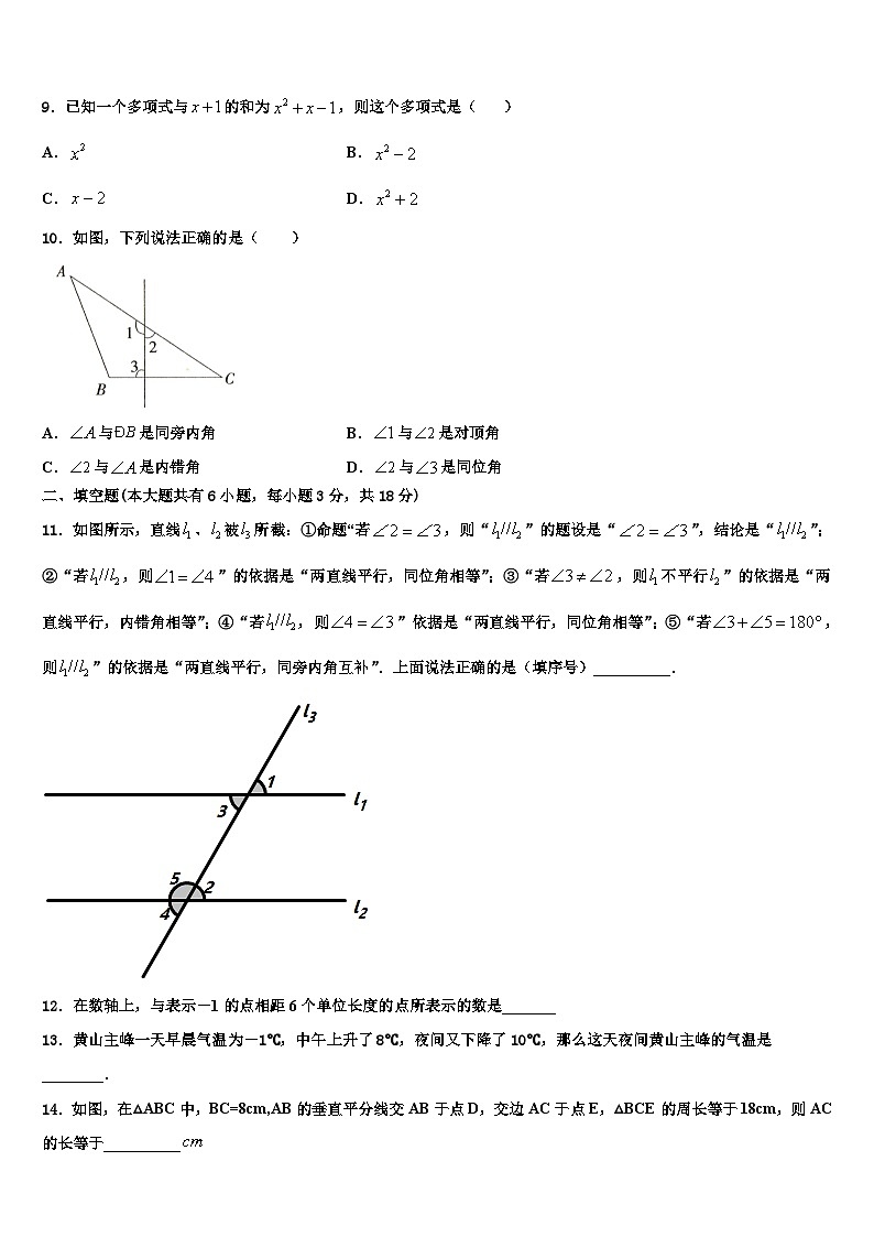 2026届山西省朔州市右玉县七年级数学第一学期期末达标检测模拟试题含解析第2页