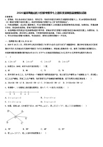 2026届深圳南山区六校联考数学七上期末质量跟踪监视模拟试题含解析