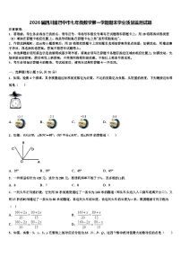 2026届四川省巴中市七年级数学第一学期期末学业质量监测试题含解析