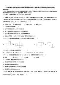 2026届四川省巴中学市恩阳区茶坝中学数学七年级第一学期期末达标检测试题含解析