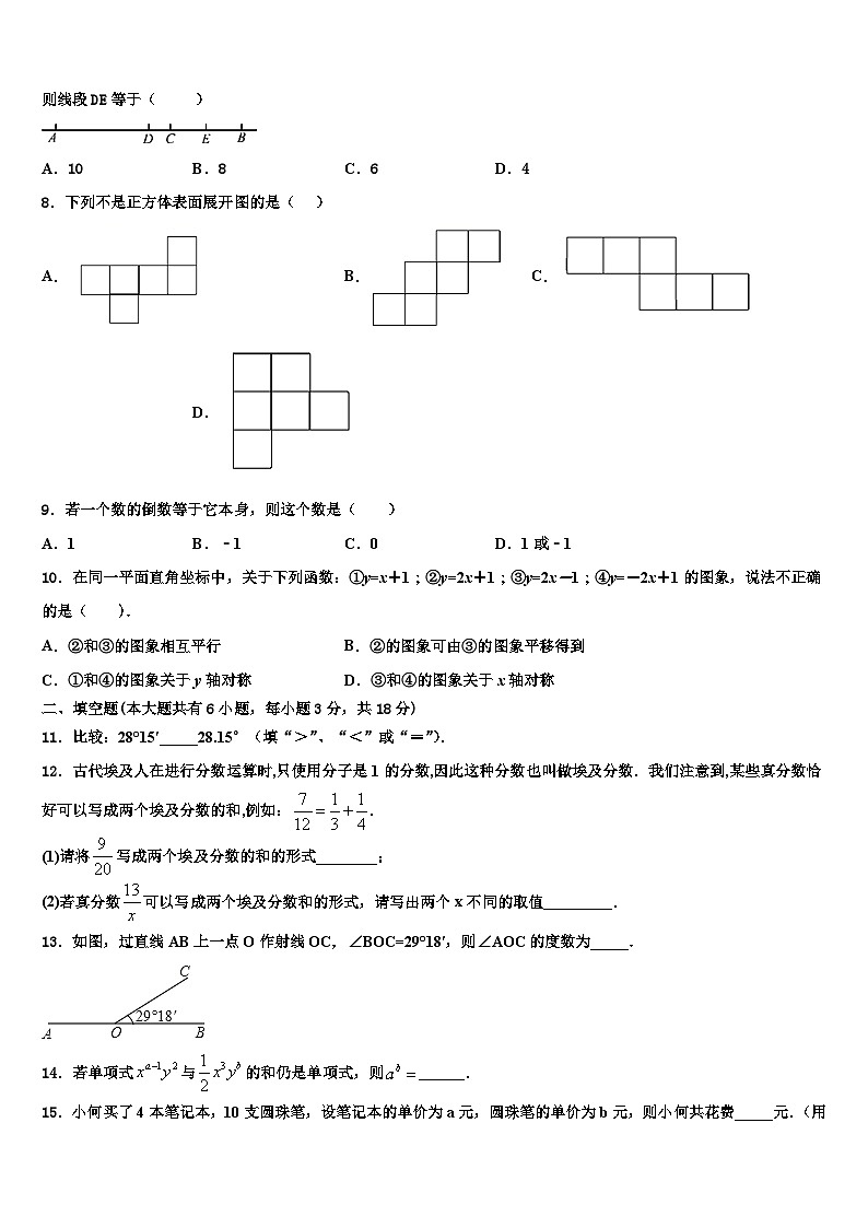2026届四川省攀枝花市名校数学七年级第一学期期末综合测试模拟试题含解析第2页