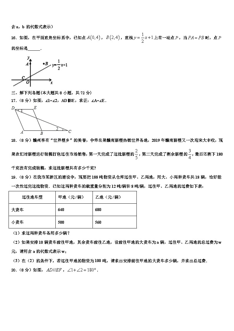2026届四川省攀枝花市名校数学七年级第一学期期末综合测试模拟试题含解析第3页
