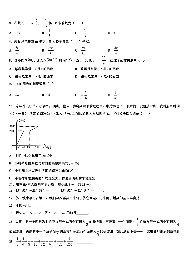 2026届太原市数学七年级第一学期期末监测试题含解析第2页