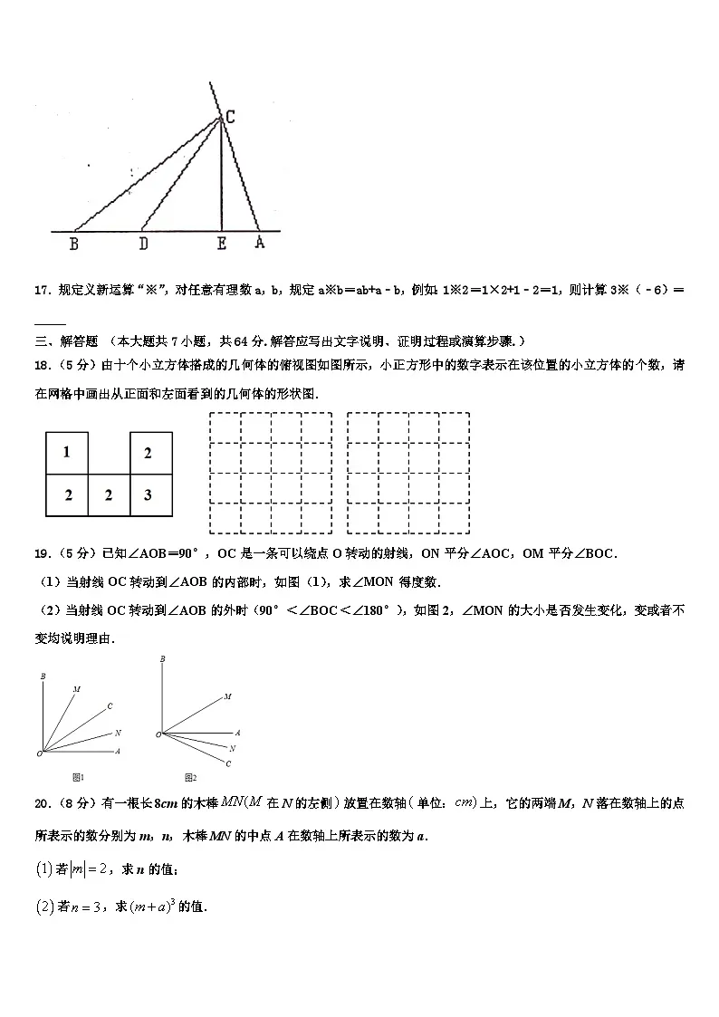 2026届泰安市泰山区七年级数学第一学期期末教学质量检测模拟试题含解析第3页