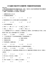 2026届铜仁市重点中学七年级数学第一学期期末教学质量检测试题含解析