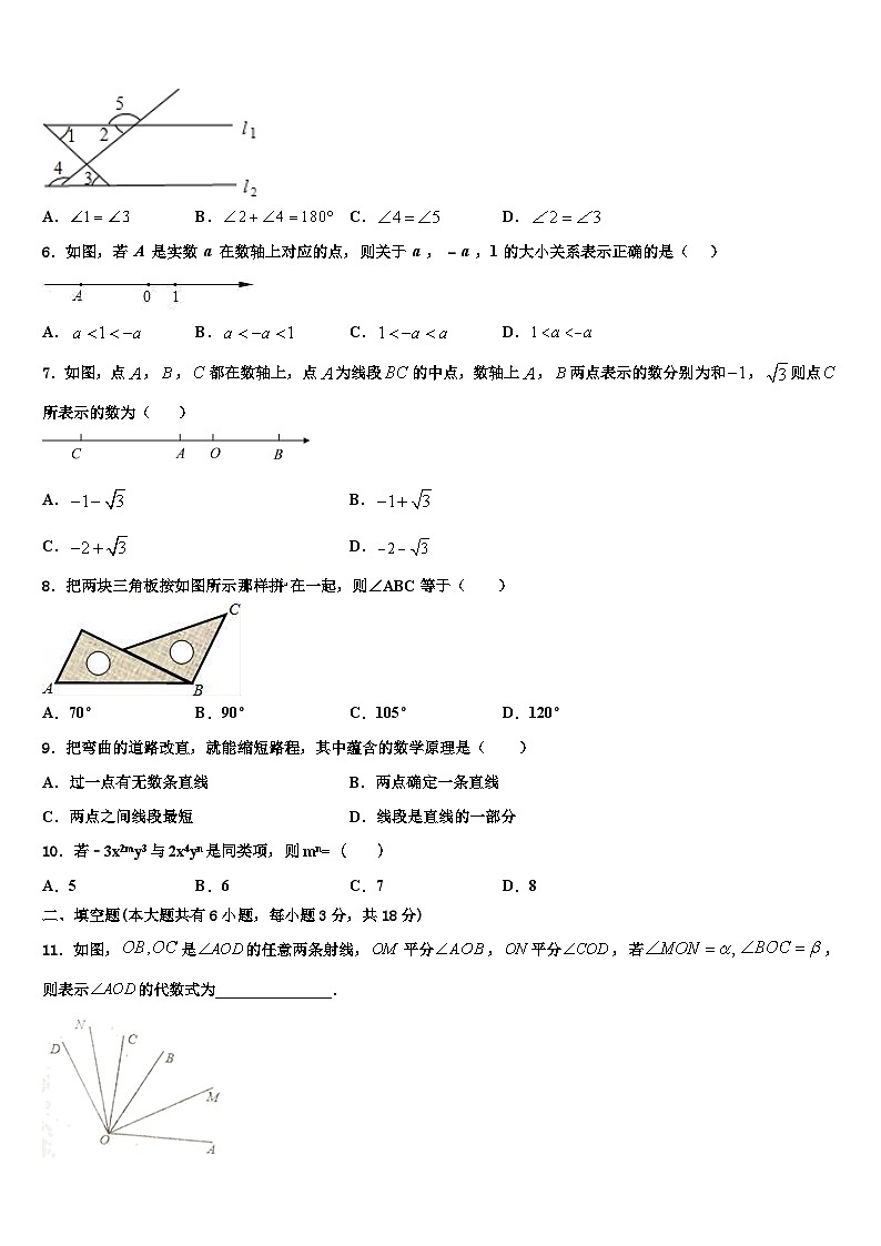 2026届云南省昆明市实验中学数学七上期末质量跟踪监视模拟试题含解析第2页