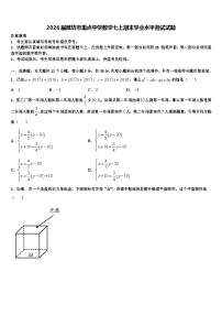2026届潍坊市重点中学数学七上期末学业水平测试试题含解析