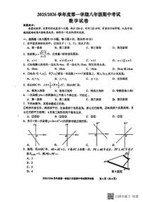 安徽省合肥市第五十五中学2025-2026学年上学期八年级期中数学测试卷