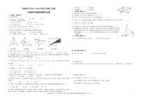 四川省眉山市东坡区实验初级中学2025-2026学年上学期八年级半期教学质量监测数学试题（月考）