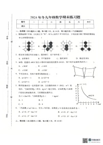 江西省赣州市瑞金市2024—2025学年上学期期末考试九年级数学试题