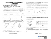 江西省抚州市2024-2025学年九年级上学期1月期末数学试题