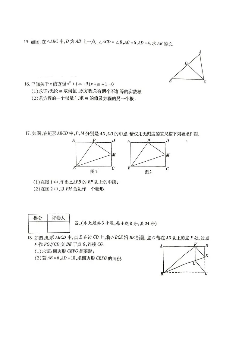 江西省九江市2024-2025学年九年级上学期1月期末数学试题第3页