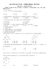浙江省宁波市蛟川书院2025-2026学年第一学期期中测试九年级数学试卷（无答案）