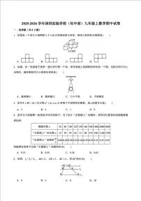 深圳市深圳实验中学2025-2026学年9年级上学期期中数学试卷