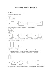 专题七：投影与视图++专项练习++2026年中考数学一轮复习
