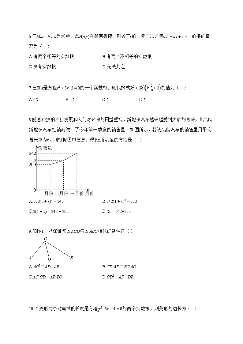 2025~2026学年山东省淄博市淄川区八年级下学期期末考试数学试卷(五四学制)含解析第2页
