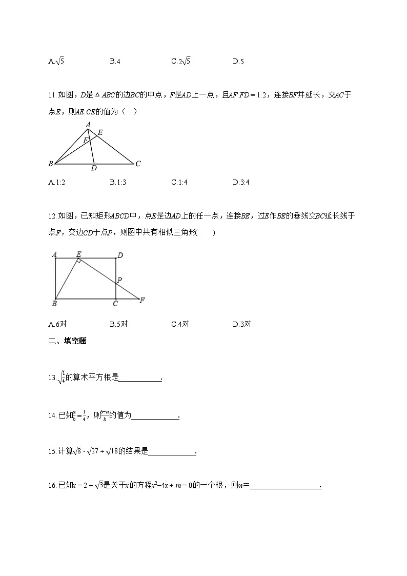 2025~2026学年山东省淄博市淄川区八年级下学期期末考试数学试卷(五四学制)含解析第3页