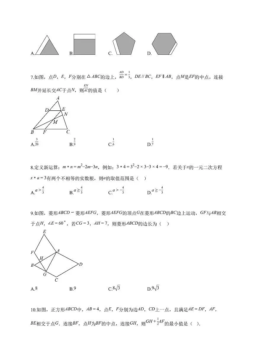 2025~2026学年山东省淄博市桓台县八年级下学期期末数学试题(五四制)含解析第2页