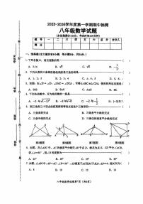 江苏省徐州市新沂市2025-2026学年八年级上学期11月期中数学试题
