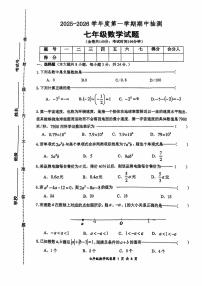 江苏省徐州市新沂市2025-2026学年七年级上学期11月期中数学试题