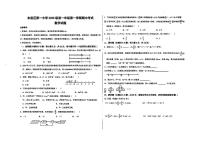 内蒙古鄂尔多斯市东胜区第一中学2025-2026学年上学期七年级数学期中试卷