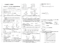 河南省平顶山市鲁山县2022-2023学年上学期八年级期末数学试卷
