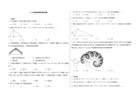 初中数学苏科版（2024）八年级上册（2024）3.2 勾股定理的逆定理当堂检测题