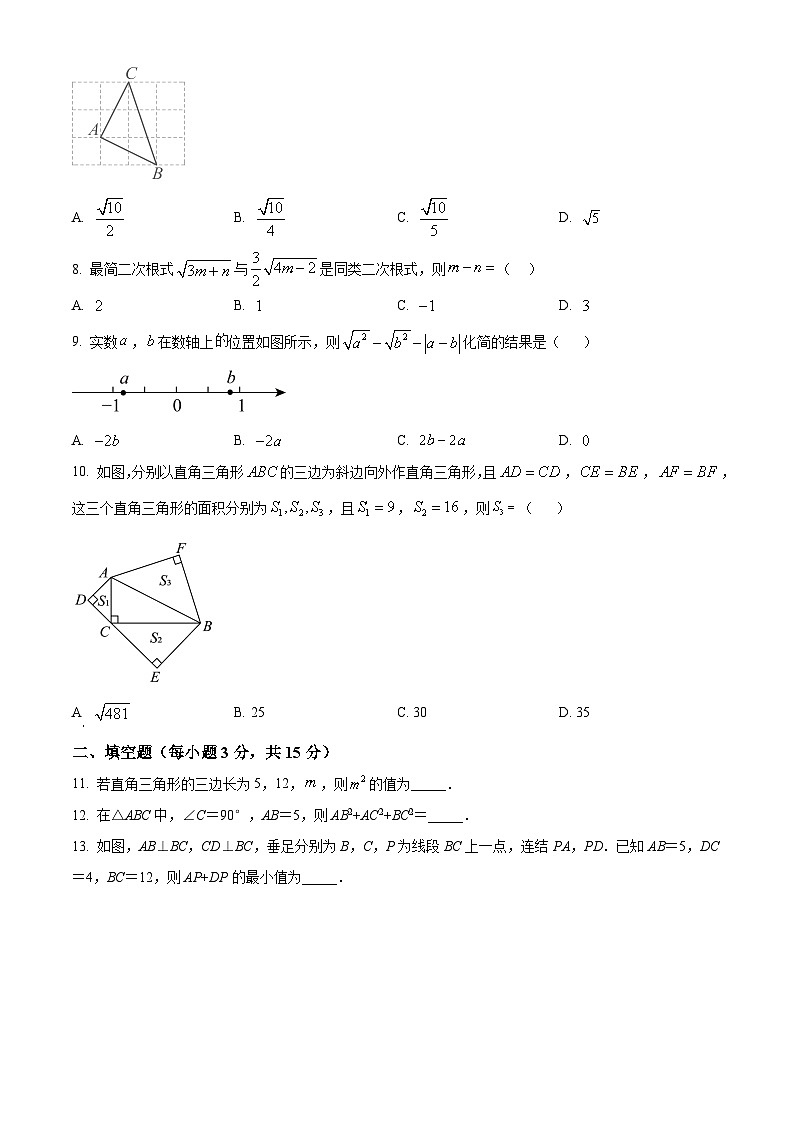 精品解析:河南省平顶山市汝州市有道实验学校2024-2025学年八年级上学期9月月考数学试题(原卷版)第2页