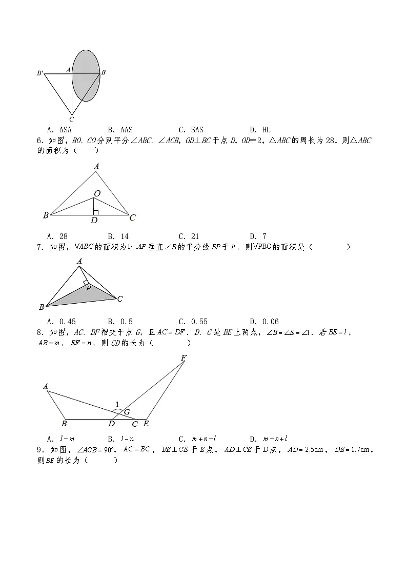 初中数学沪教版(五四学制)七年级下册 17.4全等三角形的判定(ASA和AAS) 同步练习(含解析)第2页