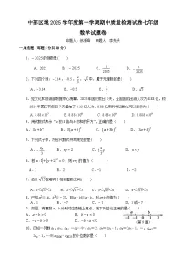 25.11宁波慈溪中部联盟2025-2026学年第一学期初一数学期中试卷及参考答案