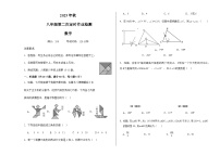 四川省广元市零八一中学 2025-2026学年上学期期中考试八年级数学试题（无答案）