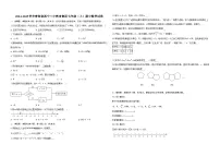 青海省西宁市第二中学教育集团2024-2025学年七年级上学期期中数学试卷(含答案)