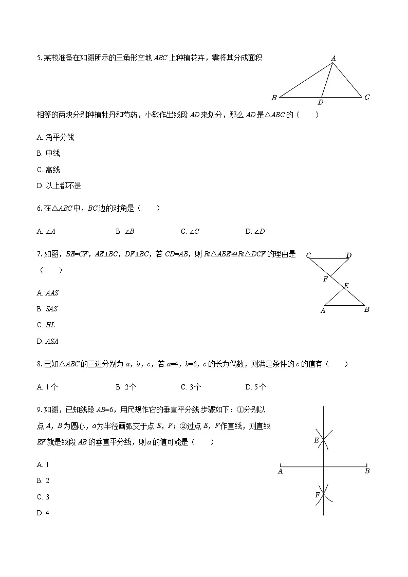 广东省惠州五中教育集团2025-2026学年八年级上学期期中数学试卷(含部分答案)第2页