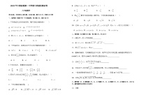 湖南省永州市祁阳市浯溪第一中学2025-2026学年八年级上学期期中考试数学试题（无答案）