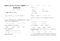甘肃省天水市2024-2025学年八年级下学期数学 期末试卷（无答案）
