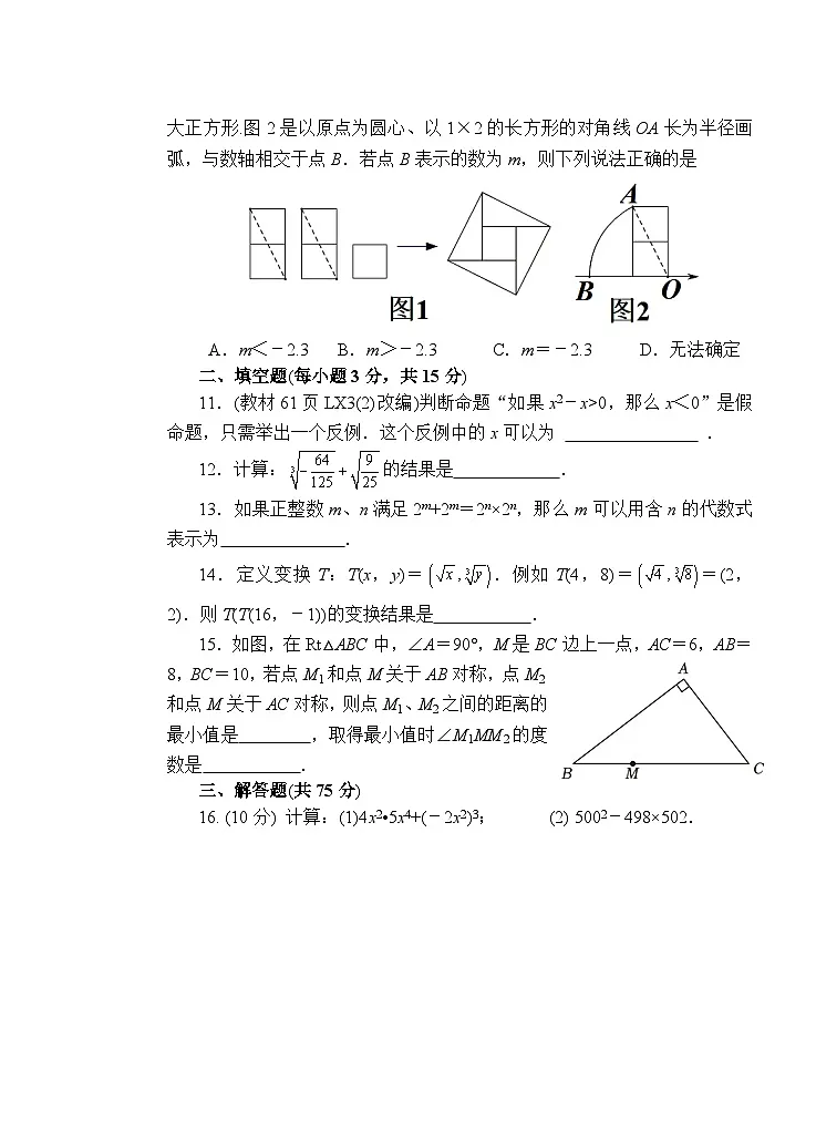 河南省南阳市宛城区、卧龙区2025-2026学年八年级上学期期中数学试题第3页