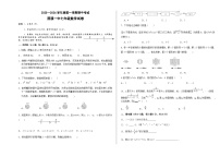 湖南省永州市祁阳市浯溪第一中学2025-2026学年七年级上学期期中考试数学试题（无答案）