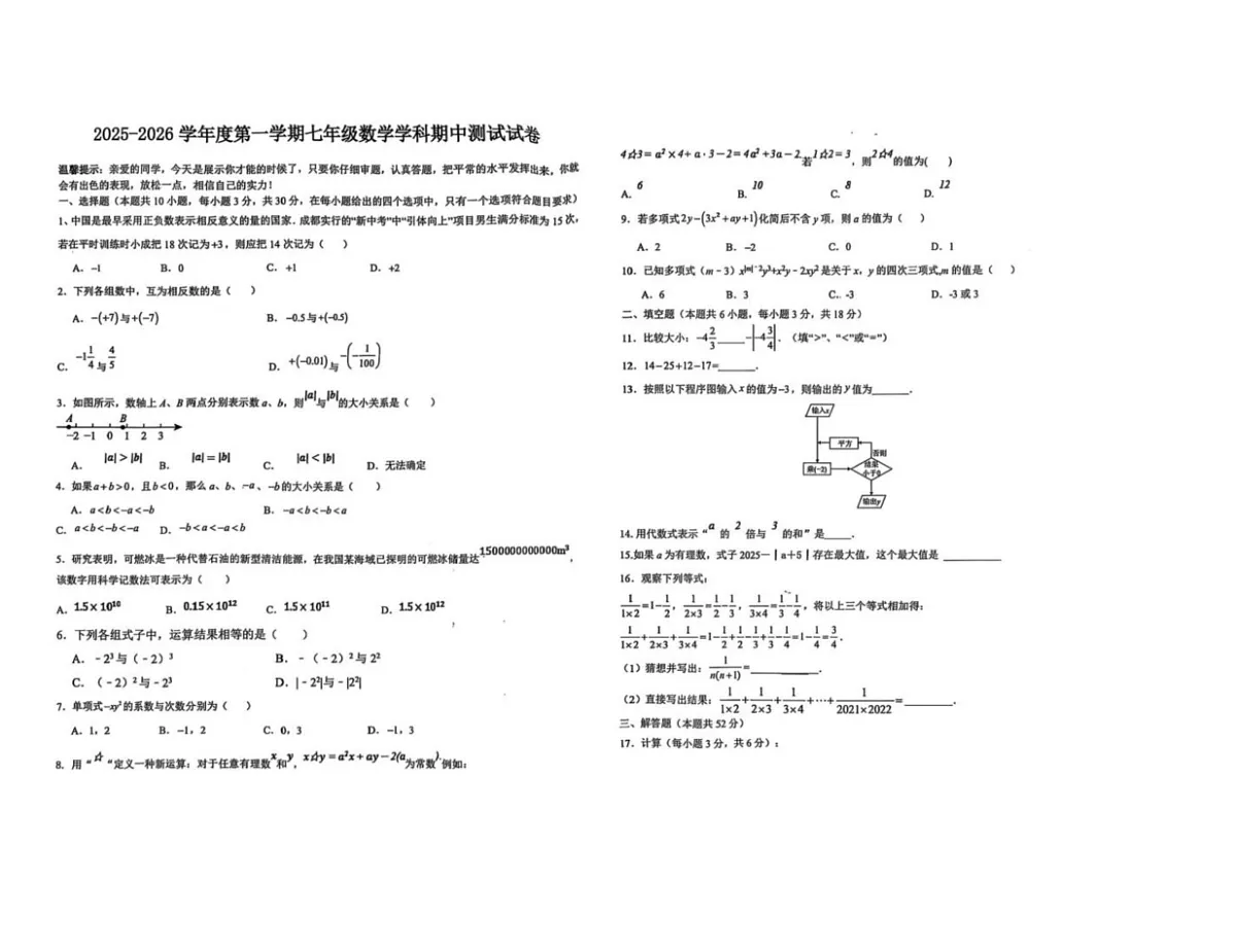 数学 数学第1页