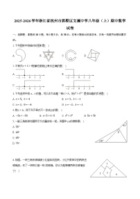 2025-2026学年浙江省杭州市拱墅区文澜中学八年级（上）期中数学试卷