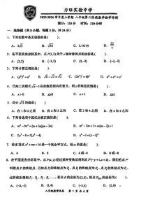 吉林省长春市力旺实验初级中学2025-2026学年八年级上学期11月期中数学试题