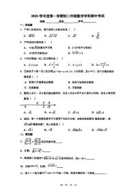 上海市建平中学西校2025-2026学年八年级上学期期中考试数学试卷