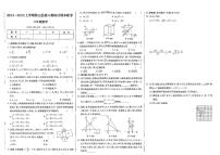 河南省平顶山市鲁山县第六教研区2024-2025学年上学期期末联考八年级数学试卷