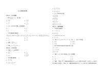 初中人教版（2024）18.4 整数指数幂同步训练题