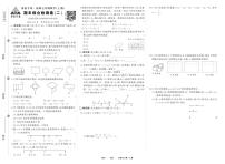 2025-2026学年第一学期北师大版七年级上册数学期末综合检测卷试卷2