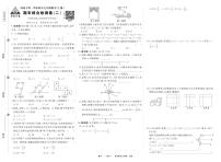 2025-2026学年第一学期华东师大版七年级上册数学期末综合检测卷试卷2
