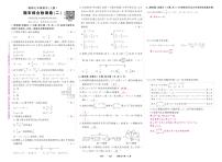 2025-2026学年第一学期湘教版七年级上册数学期末综合检测卷卷2答案