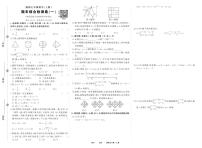 2025-2026学年第一学期湘教版七年级上册数学期末综合检测卷试卷1